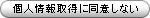 規約に同意しない