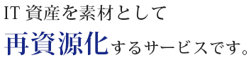 高度な工程管理、作業品質が「信頼の証」です