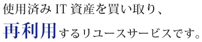 高度な工程管理、作業品質が「信頼の証」です