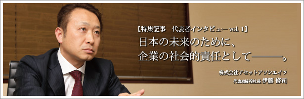 日本の未来の単に企業の社会的責任として